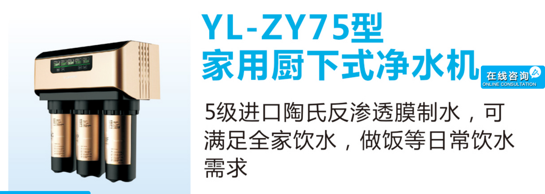 方便、安全、潔凈、環(huán)保、省錢——一立凈水給你完美選擇