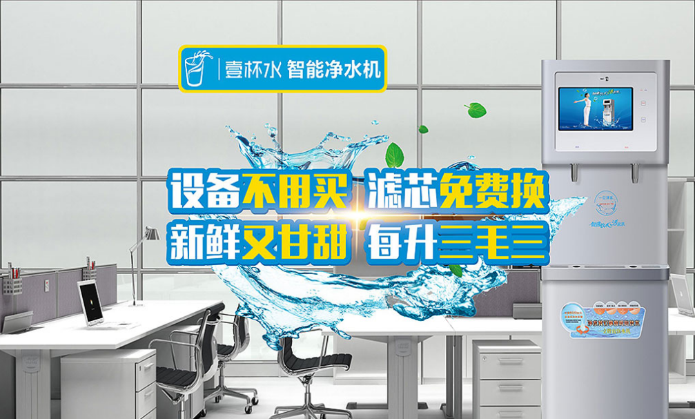 直飲水租賃來啦！！
